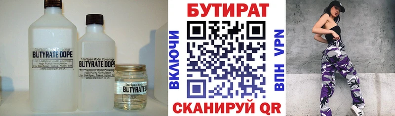 БУТИРАТ оксибутират  Лебедянь 