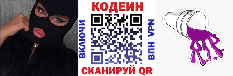 купить наркоту  Лебедянь  Codein Purple Drank 