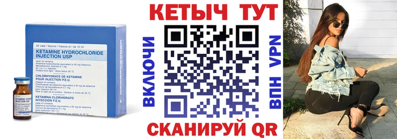 КЕТАМИН ketamine  Лебедянь 
