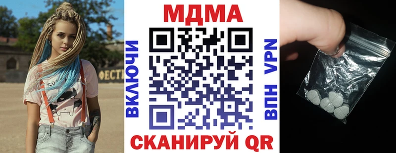 MDMA кристаллы  даркнет сайт  Лебедянь 
