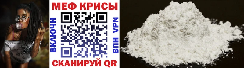 МЯУ-МЯУ VHQ  MEGA ССЫЛКА  Лебедянь 
